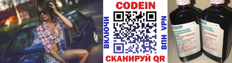 Кодеиновый сироп Lean Purple Drank  Нерехта 