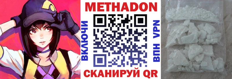купить наркотики цена Нерехта Метадон VHQ